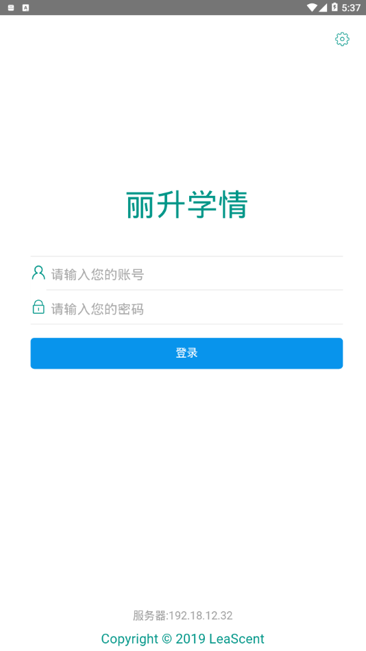 丽升学情截图2