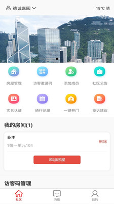 广电云社区截图1