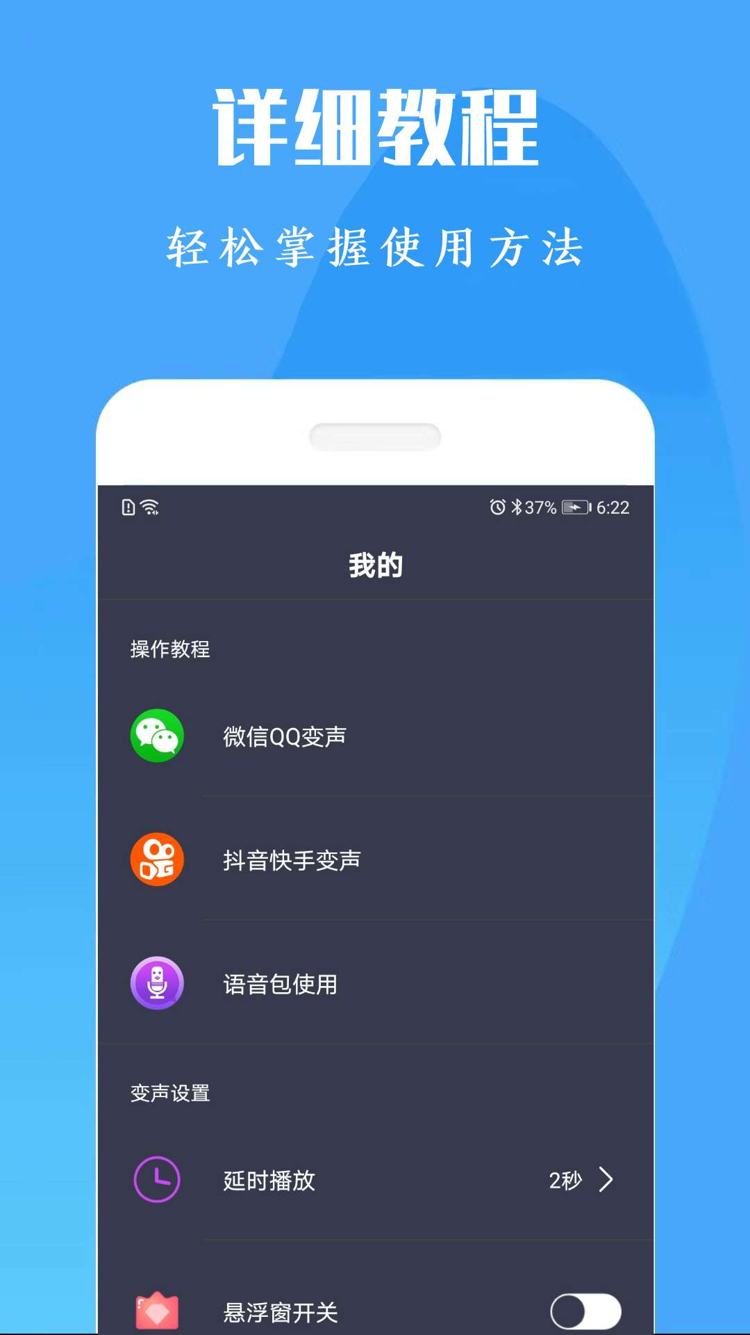 橘子配音变声器截图1