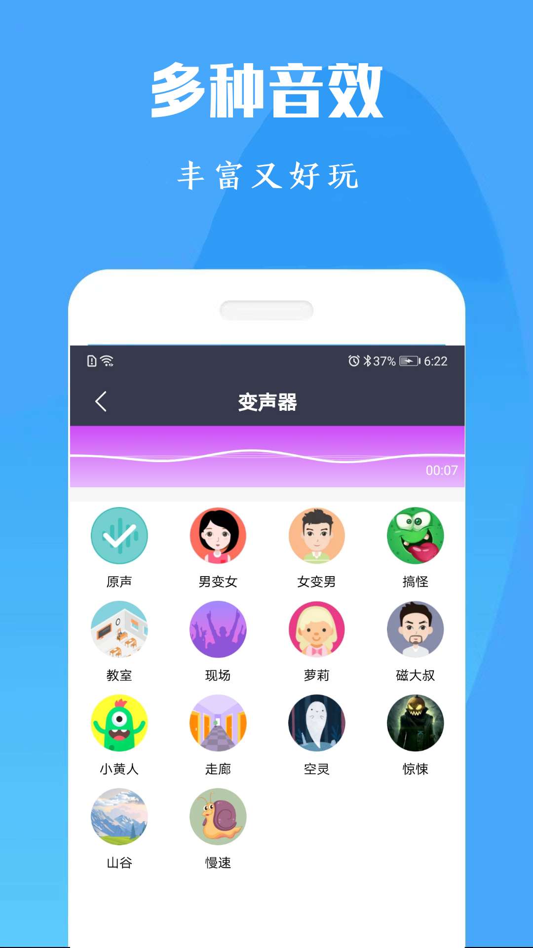 橘子配音变声器截图4