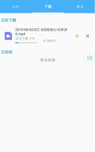 当当下载(PanDownload修改版)截图4