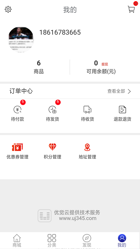 鹈鹕购截图4