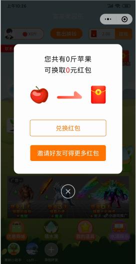 富豪果园乐红包版截图2