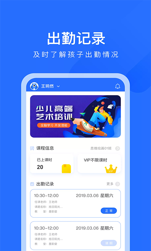 爱艺AIE学截图1