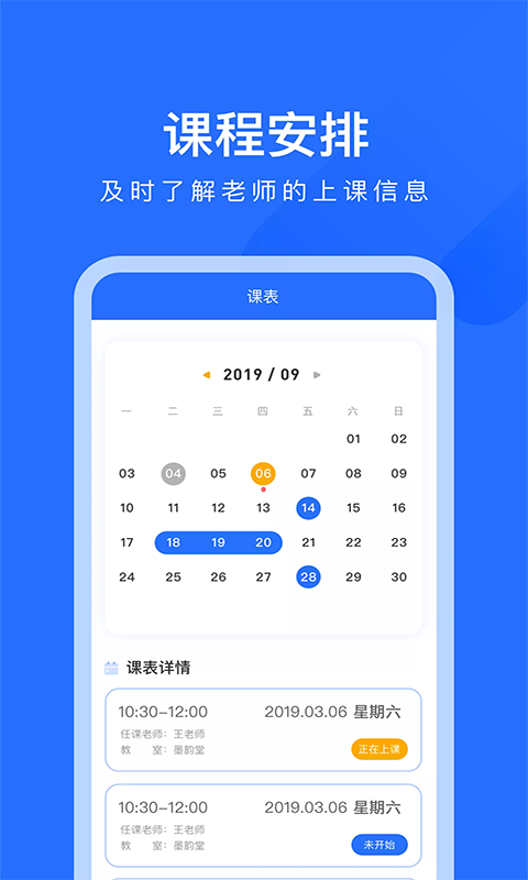 爱艺AIE学截图2