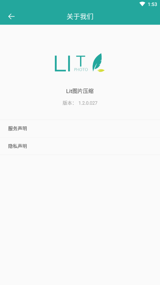 Lit图片压缩截图3