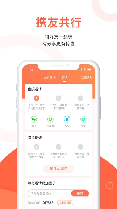 玉米粒儿极速版截图4