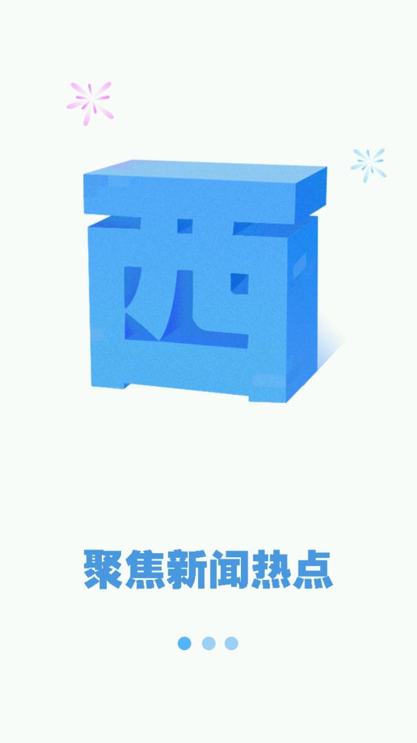 西乡塘云截图2