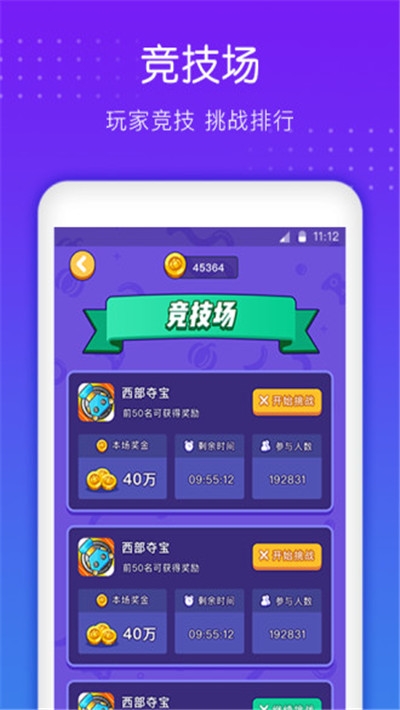 南瓜小游戏首码版截图1