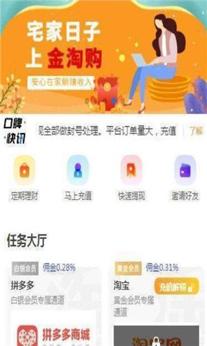 金淘购截图4