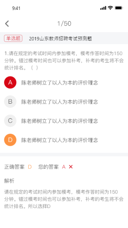 确认键专升本网课截图2