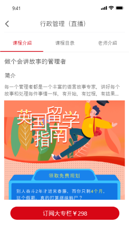 确认键专升本网课截图3