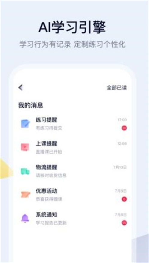 五子登科截图2