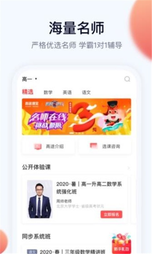 五子登科截图4