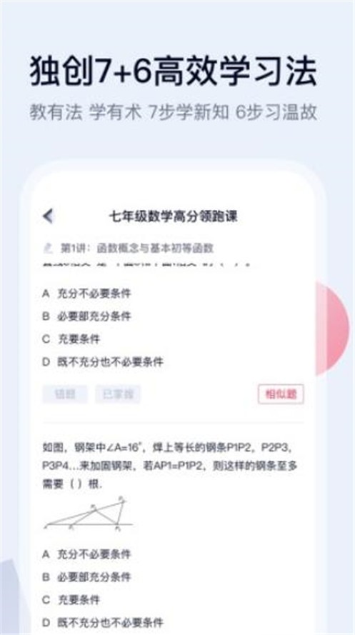 五子登科截图3