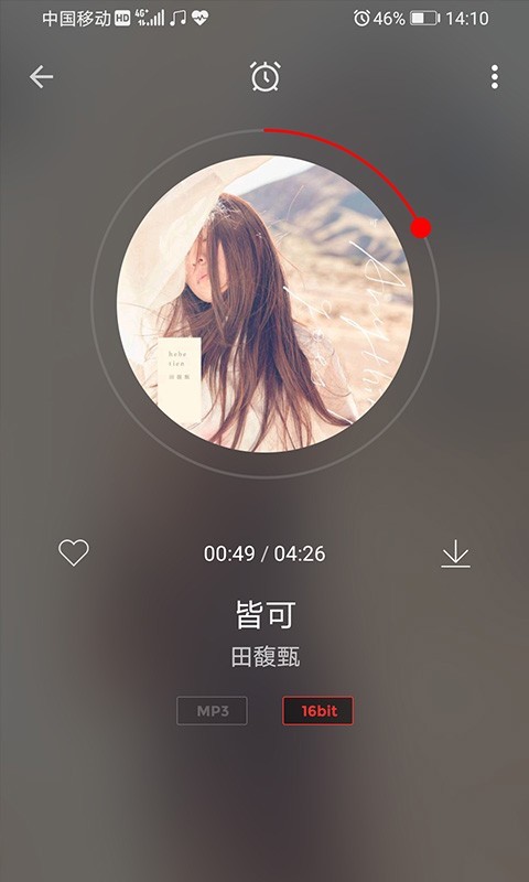 HiFi音乐专业版截图3