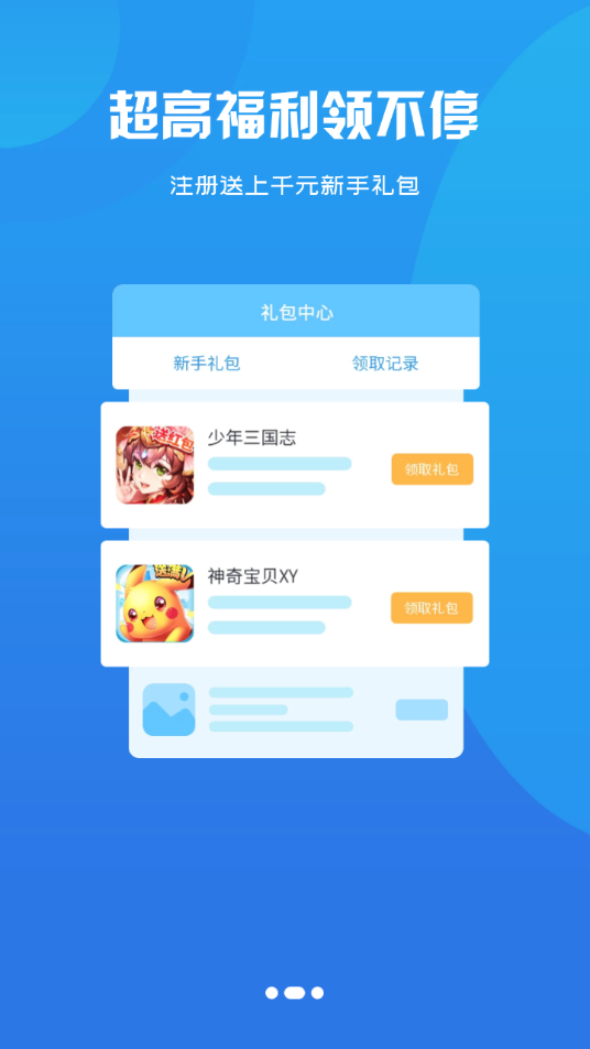 G团游戏截图2