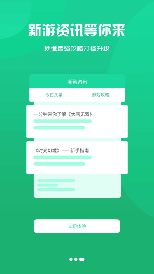 G团游戏截图3