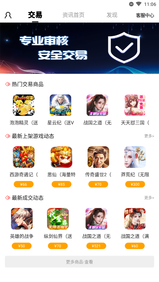 九妖游戏福利版截图1