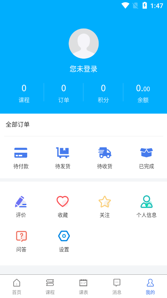 时代钥匙(在线选课)截图3