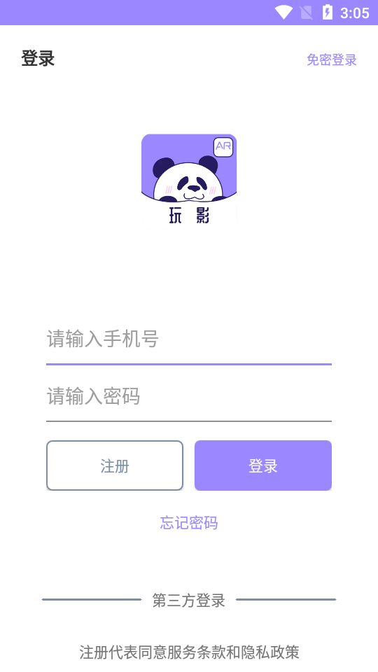 玩影ShadowPlay(AR绘本)截图2