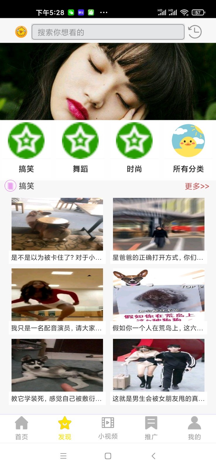 明珠短视频截图2