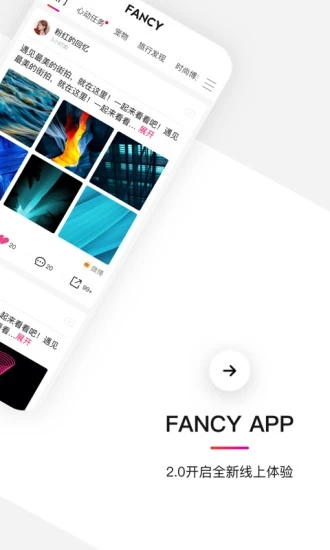 FancyApp心动团截图2