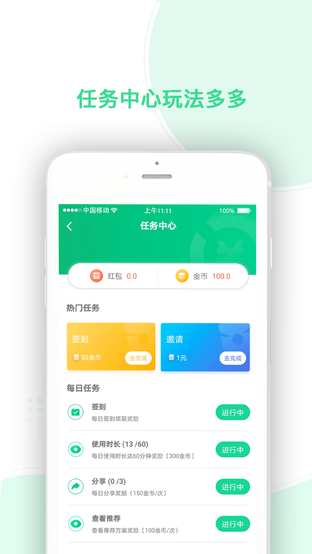 任e球截图3