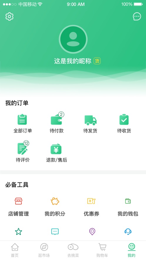 兴农(农产品)截图3