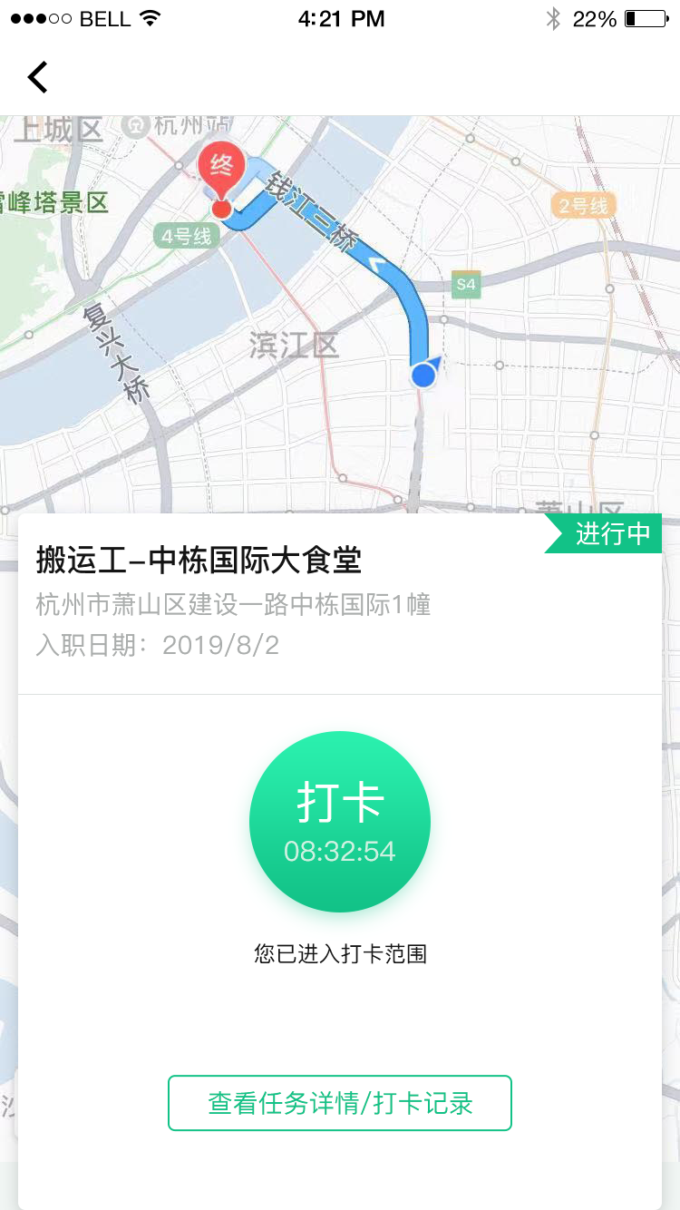 三工(在线找活)截图3