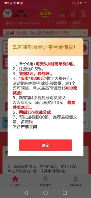 满堂金截图1