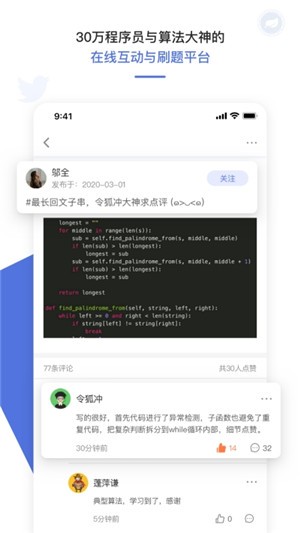 九章算法截图2