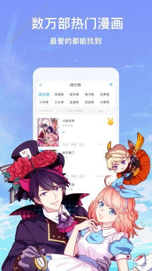 弱点漫画在线观看免费无删改截图2