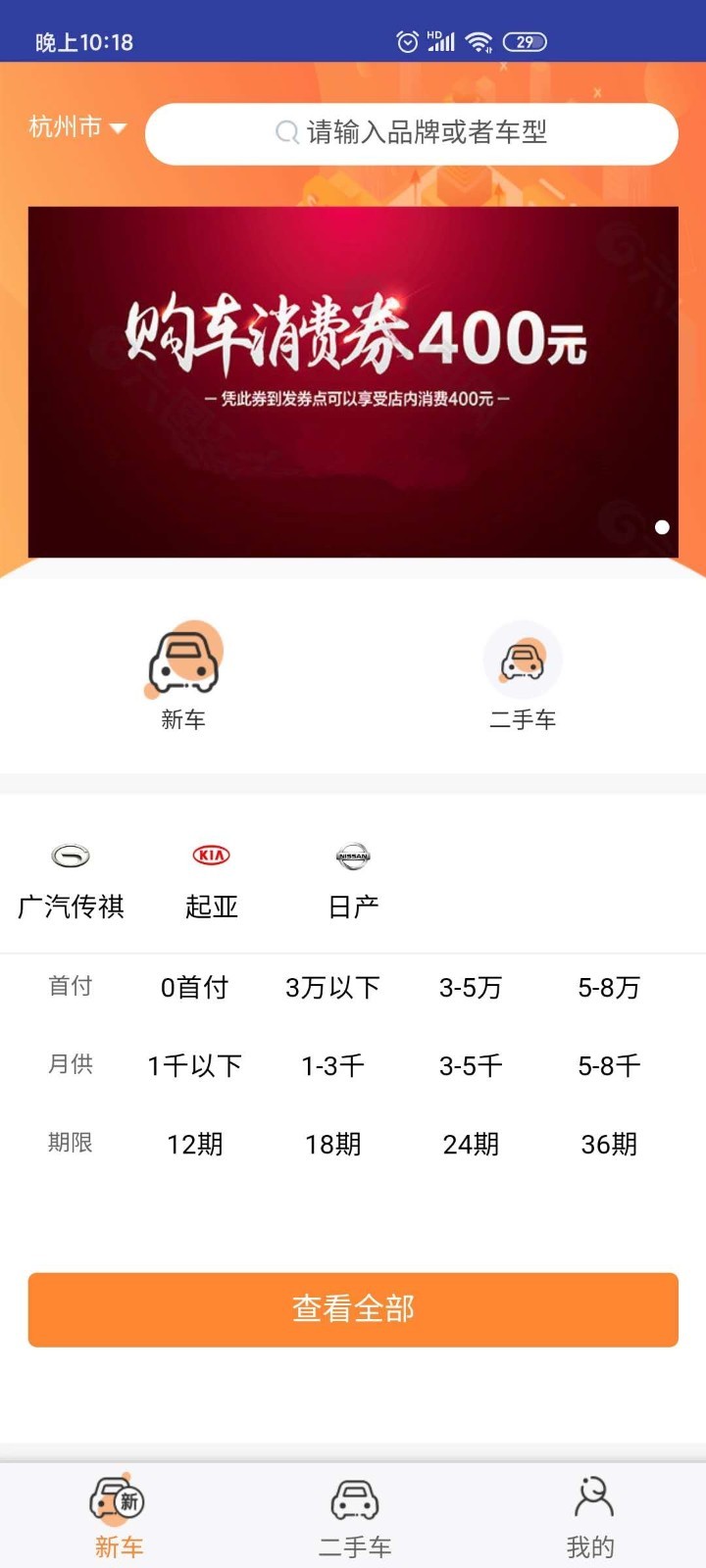 酷风汽车截图1