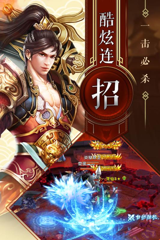 神魔仙逆BT版截图2