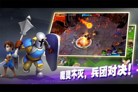 魔灵兵团星耀版截图4