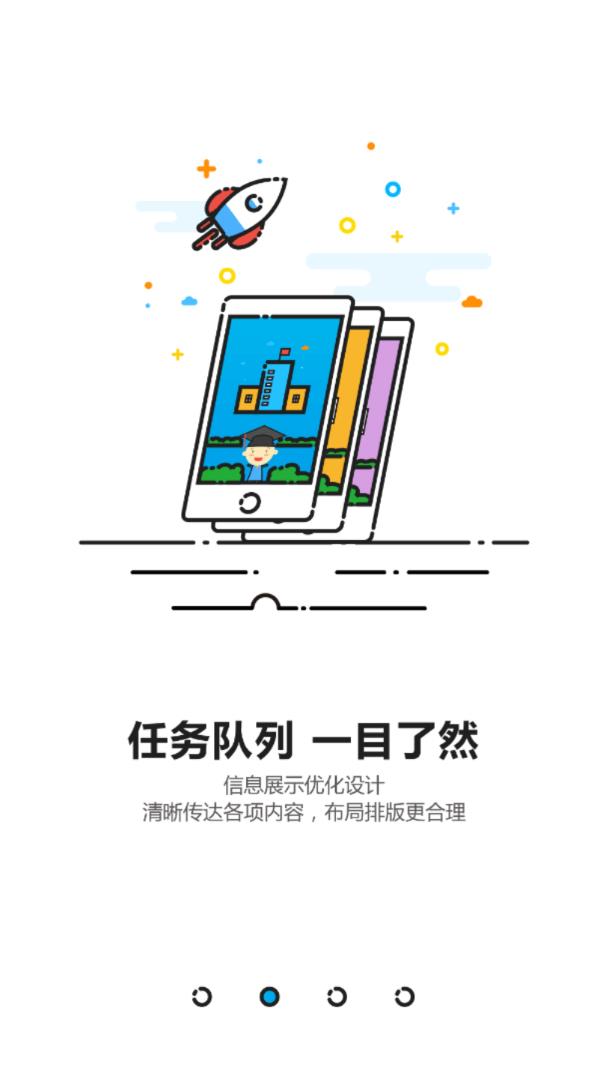 商丘智慧教育云截图2