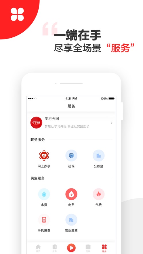 阳光米易截图4