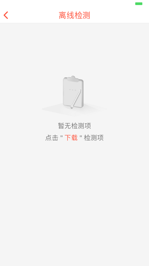 消维通(智慧消防)截图4