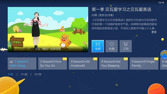 CIBN东方教育TV截图2