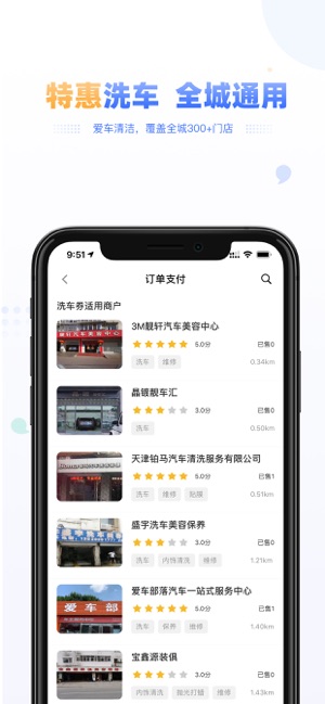 蓝鲸养车(原迈咔App)截图3