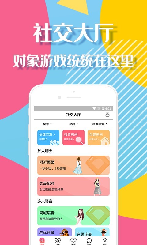 Les拉拉公园截图4