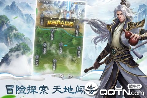 仙命决无限灵石版截图2