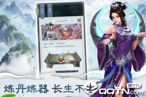 仙命决无限灵石版截图3