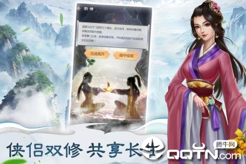 仙命决无限灵石版截图4