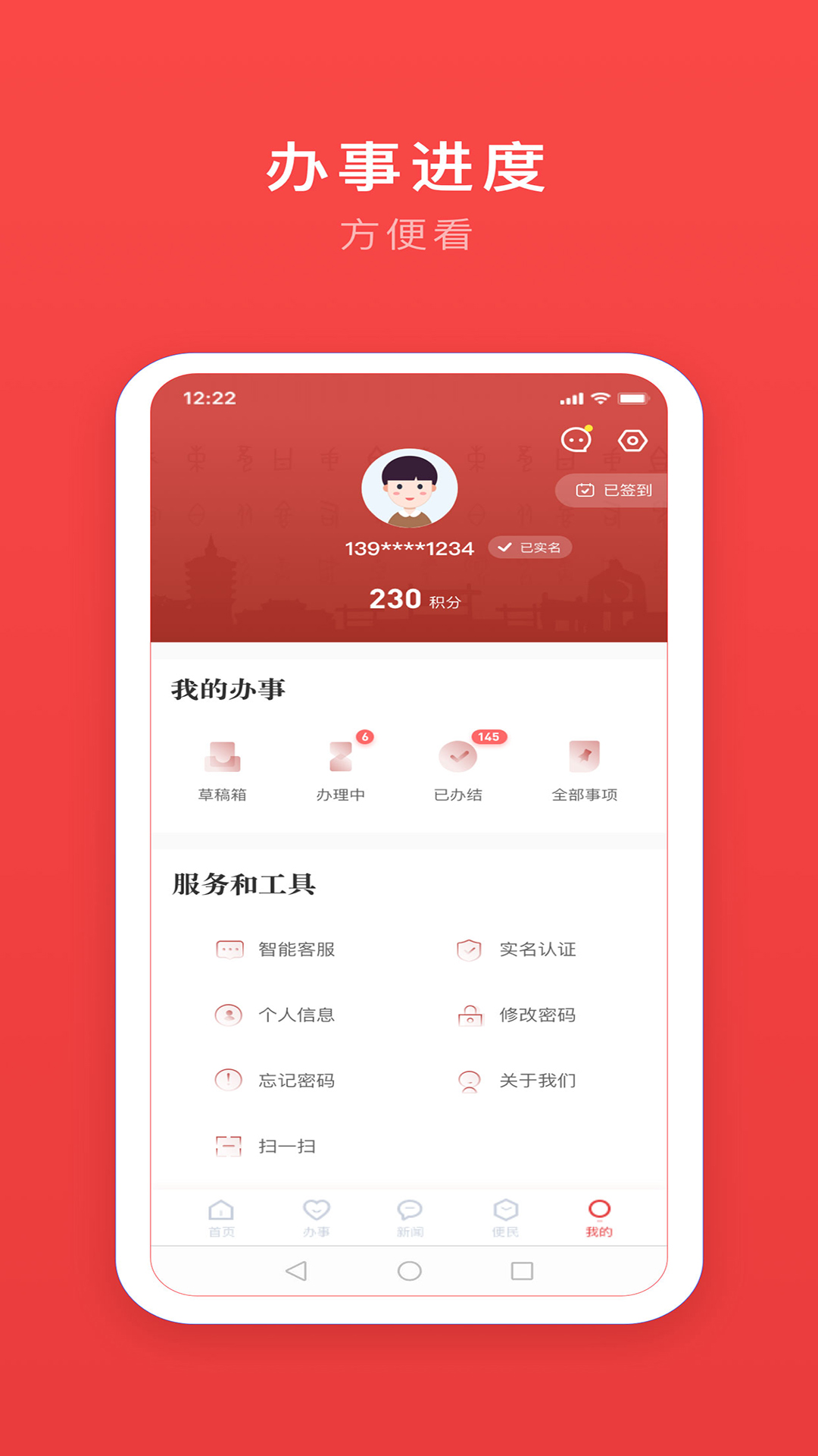 安馨办截图3