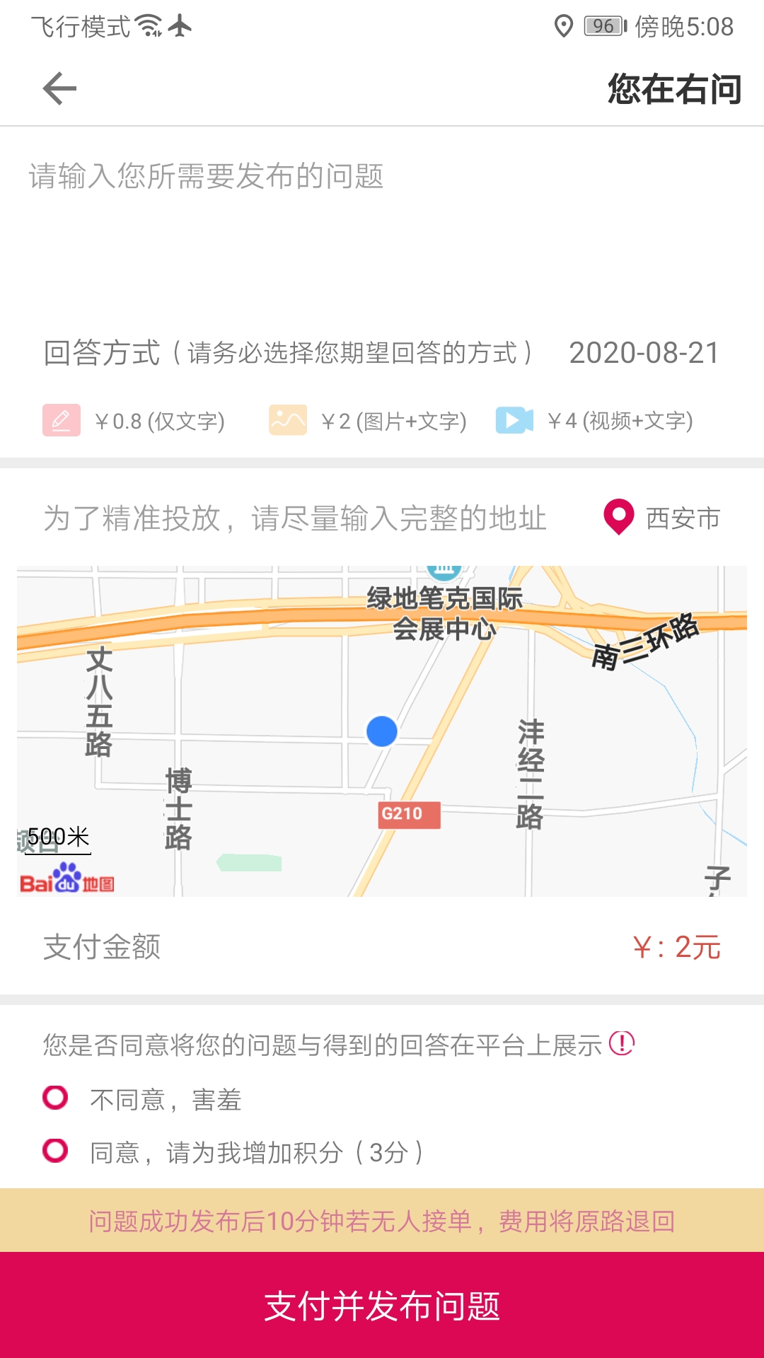 Billion比邻App截图2