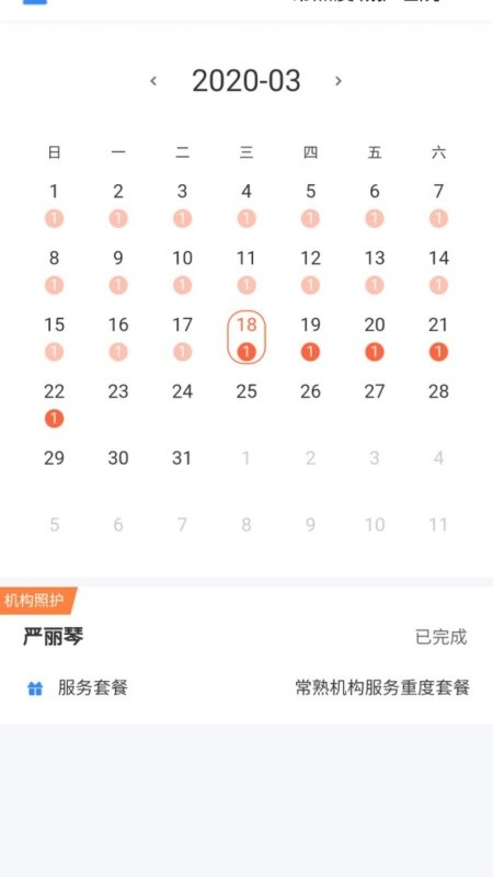 常熟长护险最新版截图1