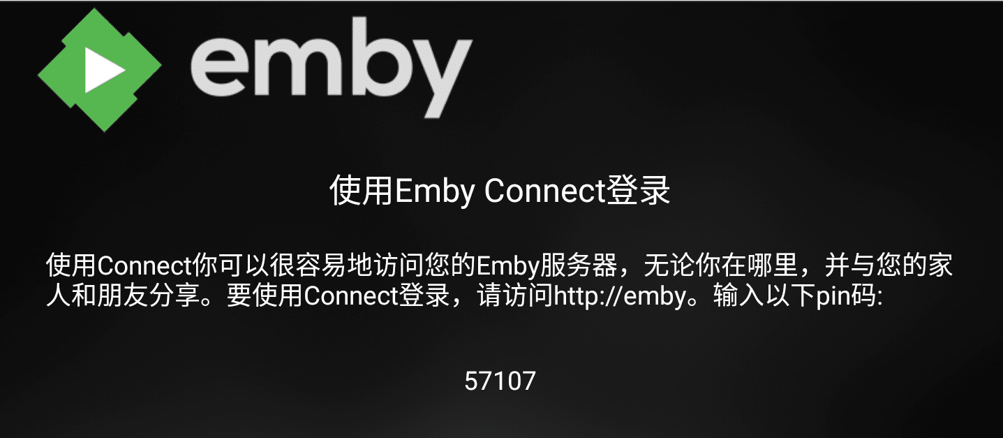 Emby安卓客户端截图1