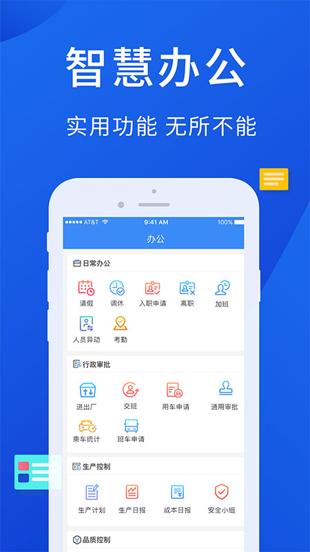 安派云工厂截图4